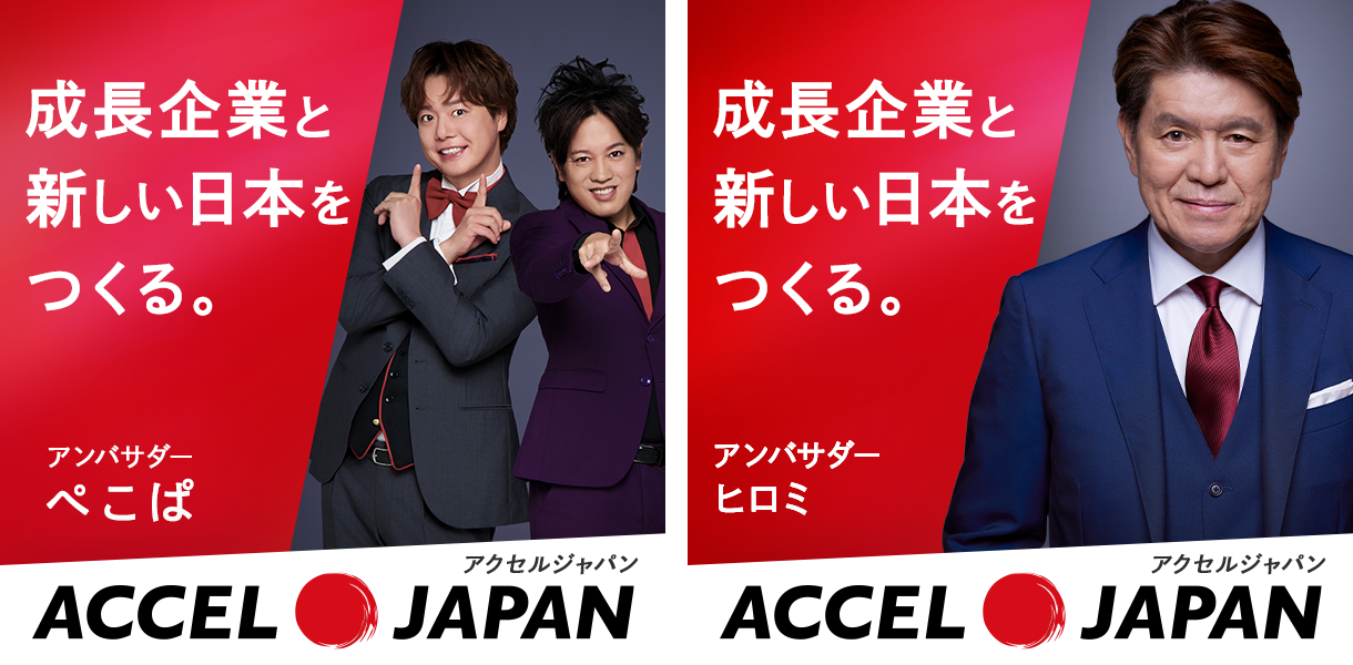 accel-japan