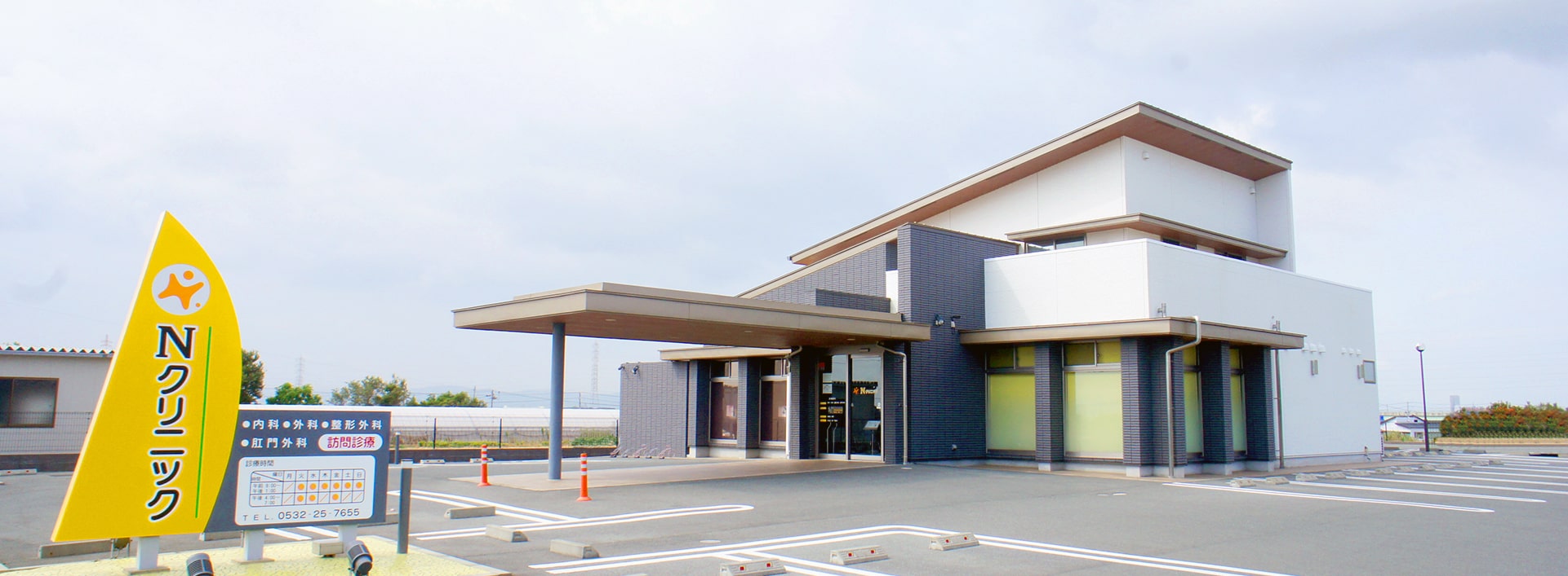 Nクリニック