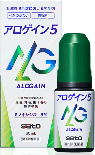 アロゲイン5
