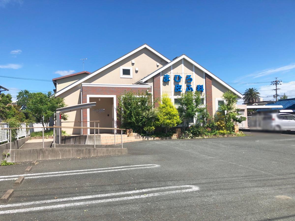 まひろ皮ふ科クリニック