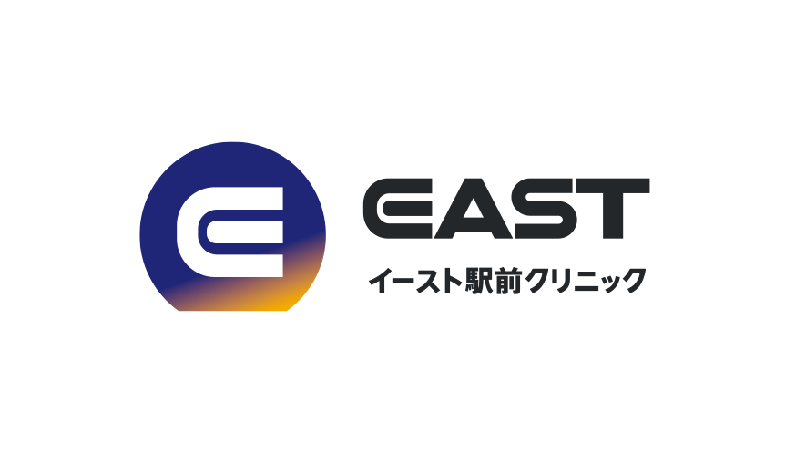 イースト駅前クリニック