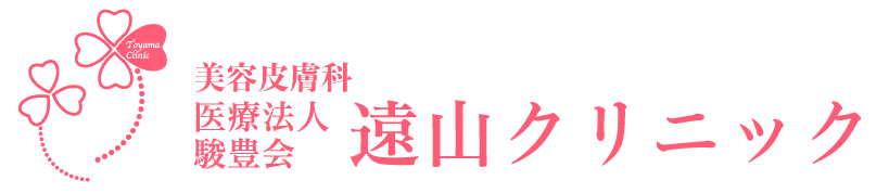 遠山クリニック