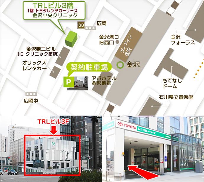 金沢中央クリニック