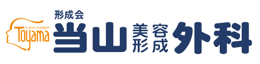 当山美容形成外科