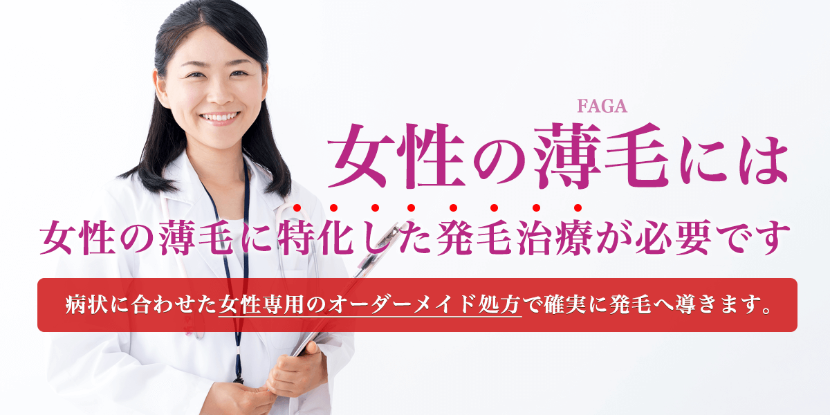 駅前AGA