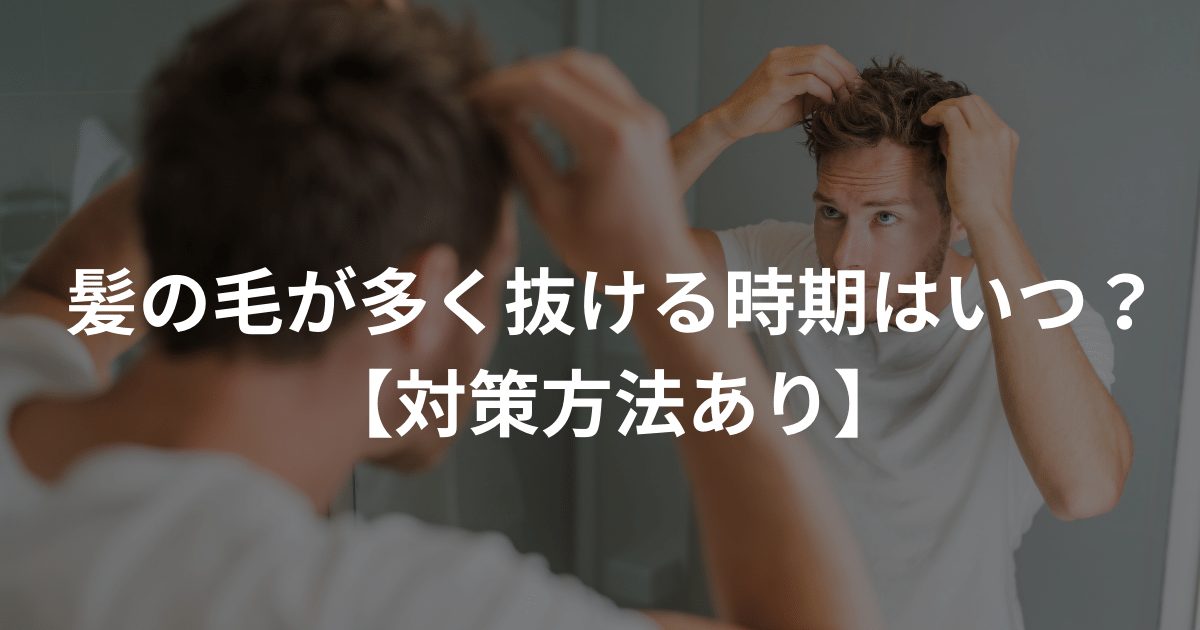 助けてください、髪の毛が抜けてしまいます。ハゲの原因は何ですか?