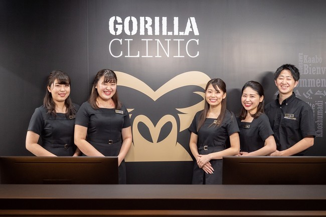 ゴリラクリニック