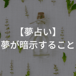 【夢占い】禿げる夢が暗示することとは？実際に禿げる人の特徴や原因も解説